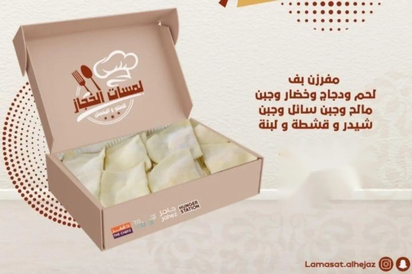 بوكس مفرزن بف - ٥٥ حبة