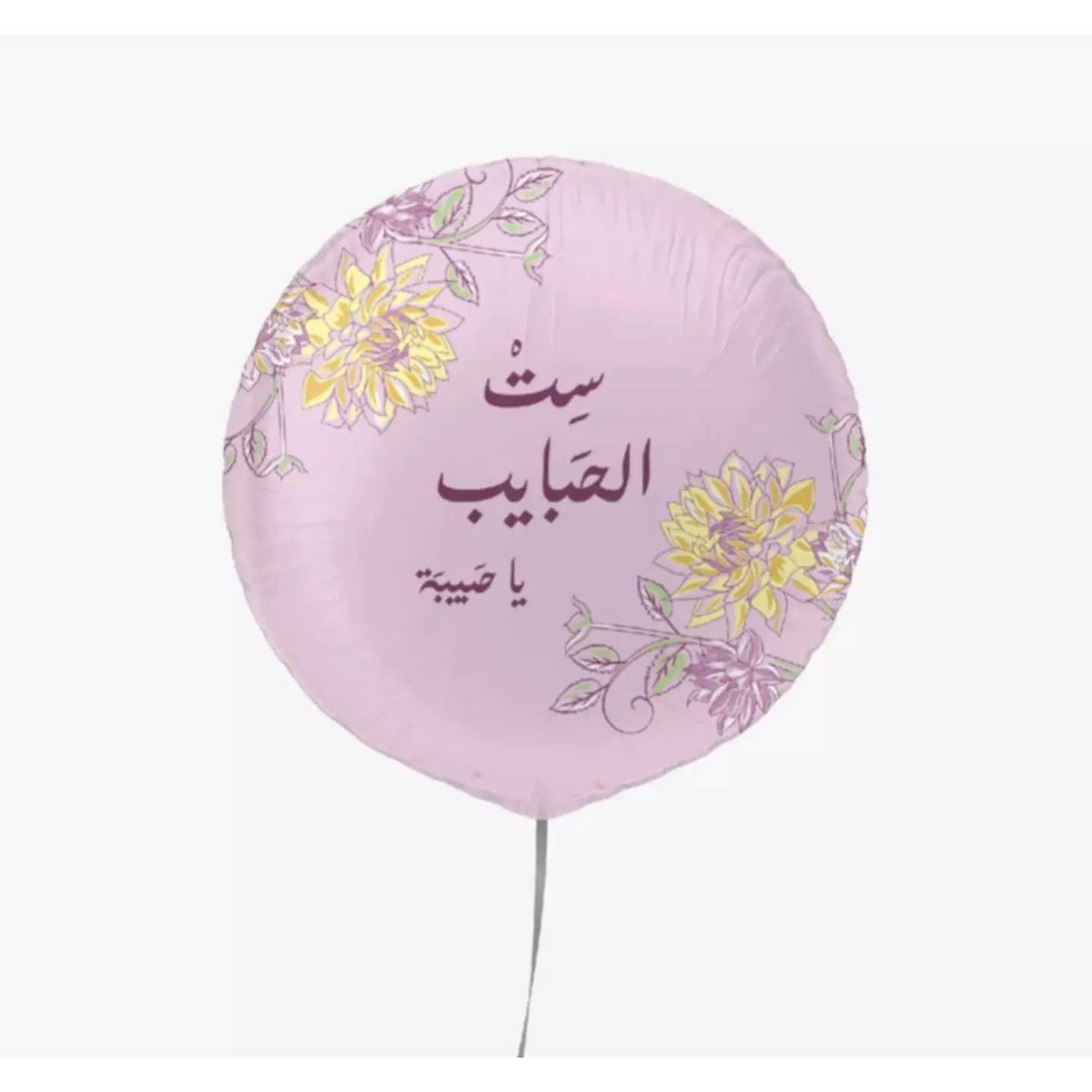 أمي 18 انش