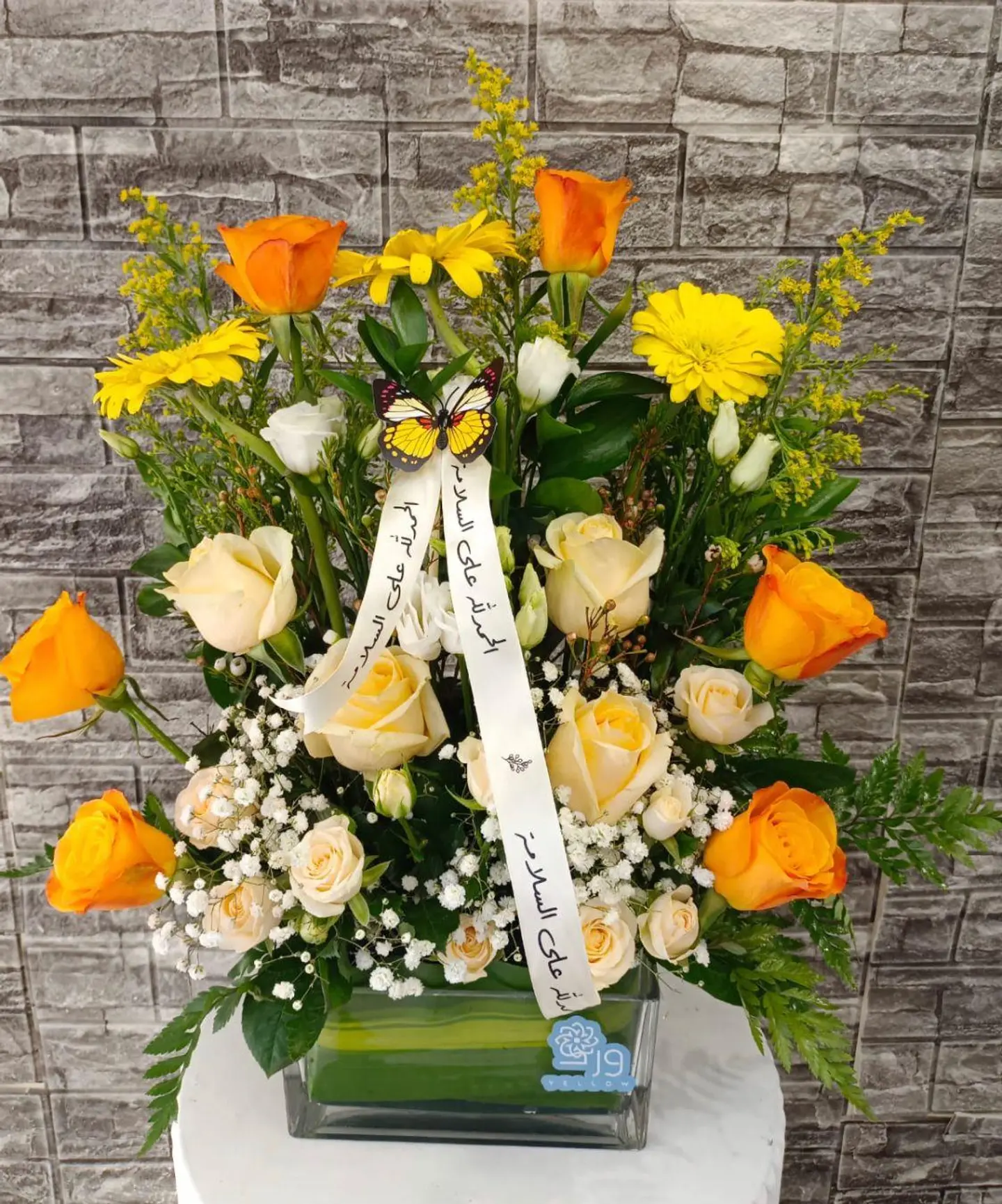 الباقة المشرقة