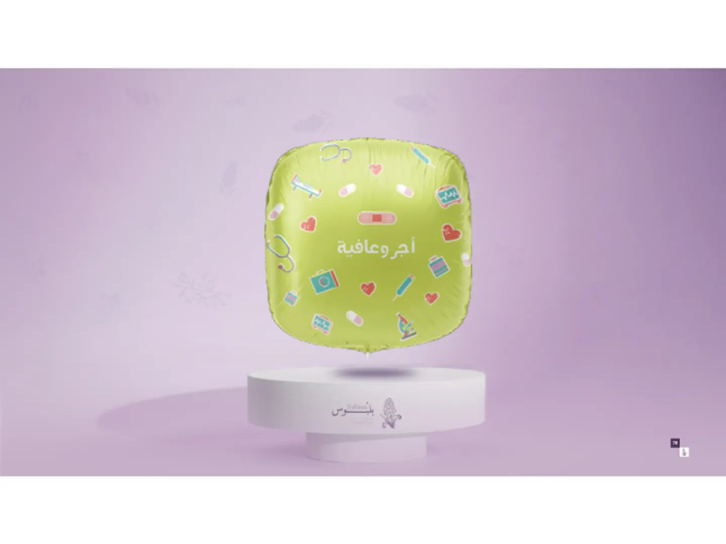 Occasion Helium Balloon