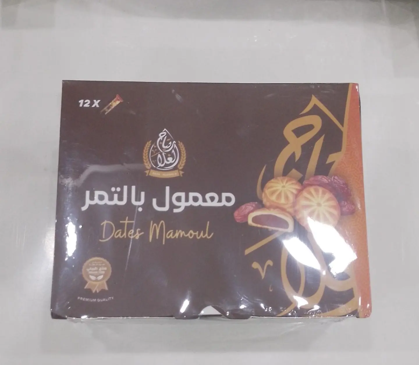 Maamoul With Dates