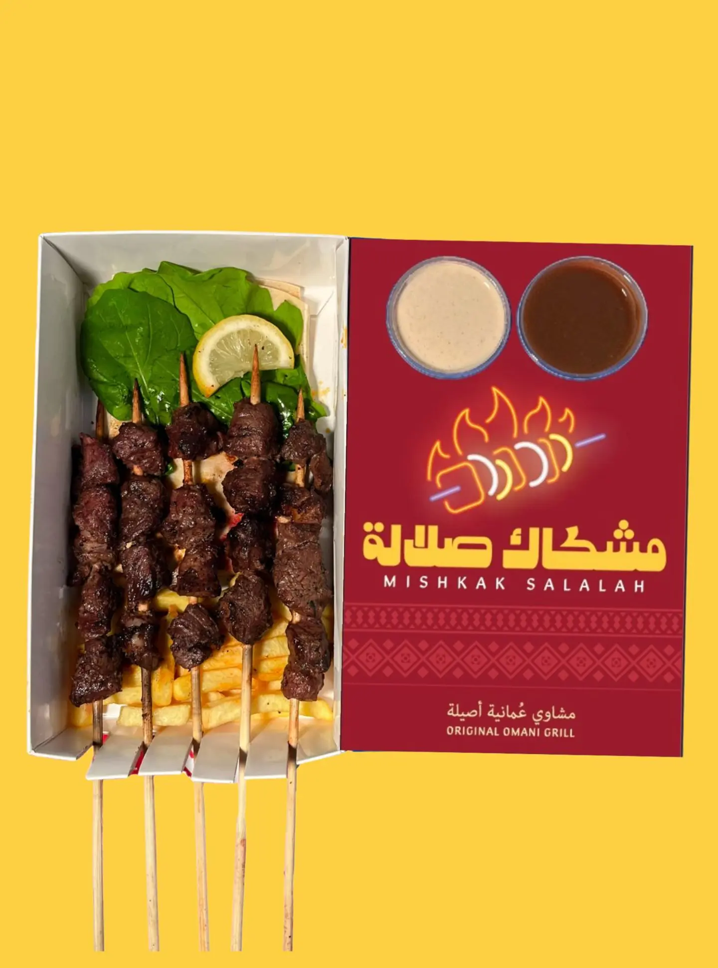 مشكاك بوكس لحم