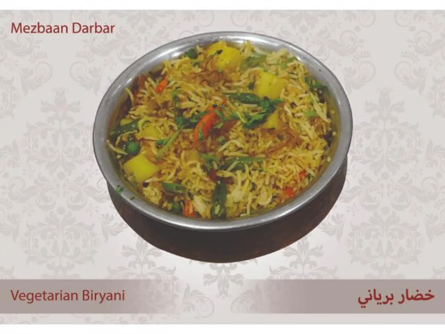 رز برياني