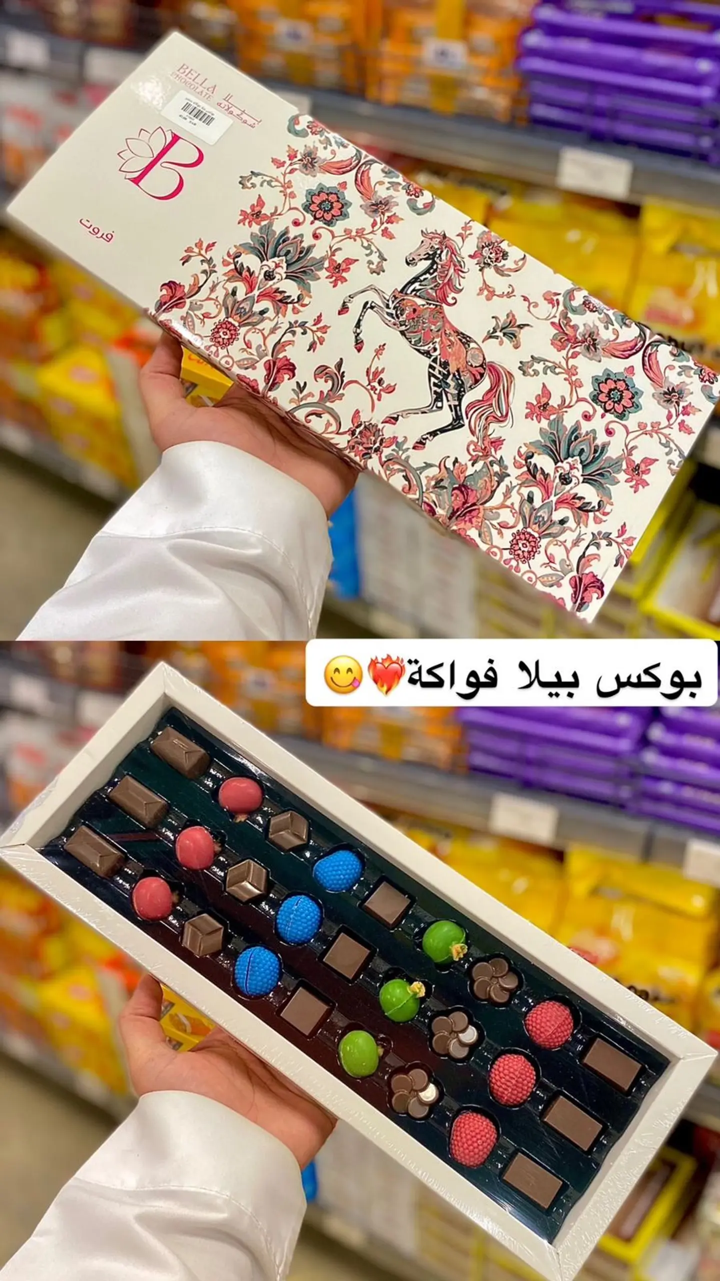 بوكس شوكولاتة فواكه صغير بيلا