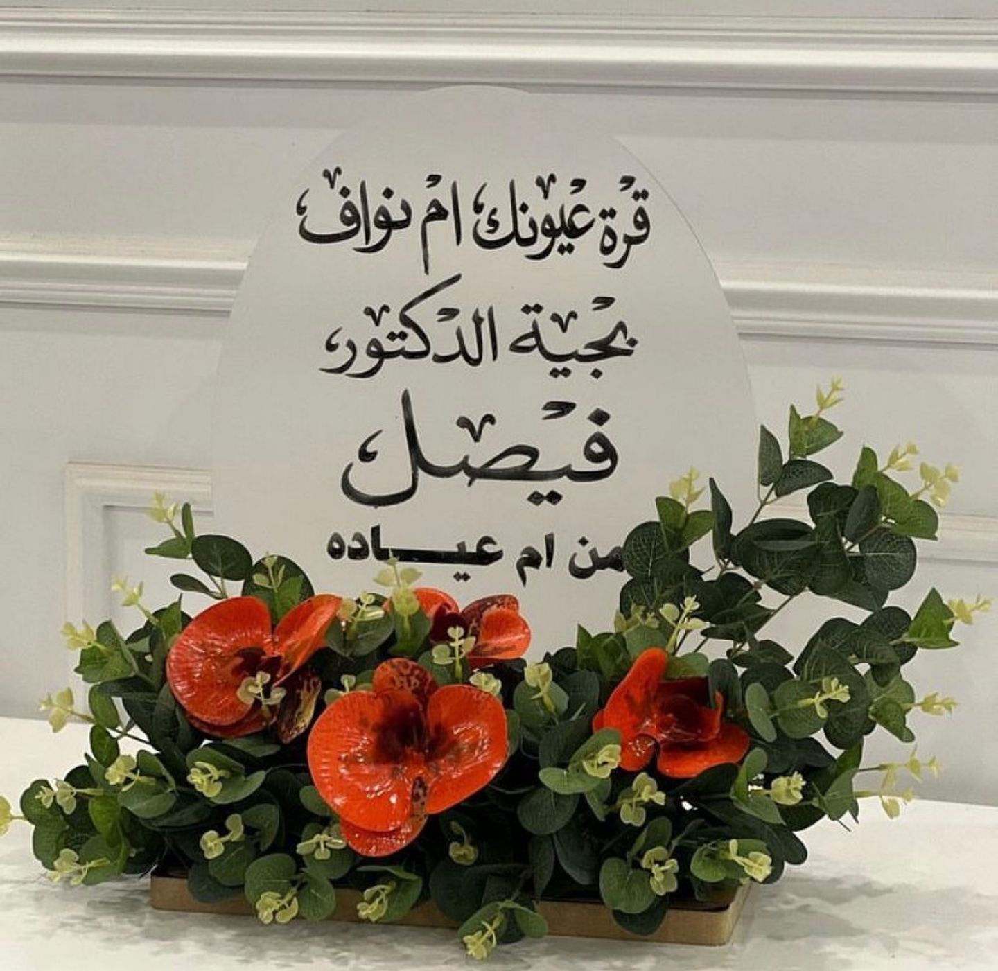 هدية مواليد مع طباعة اكليرك