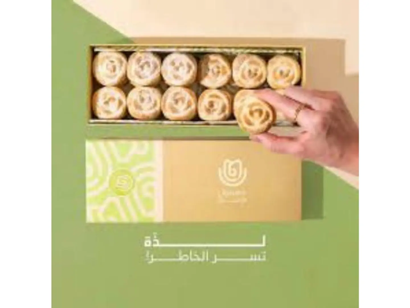 معمول مميزة ٥٠٠ جرام