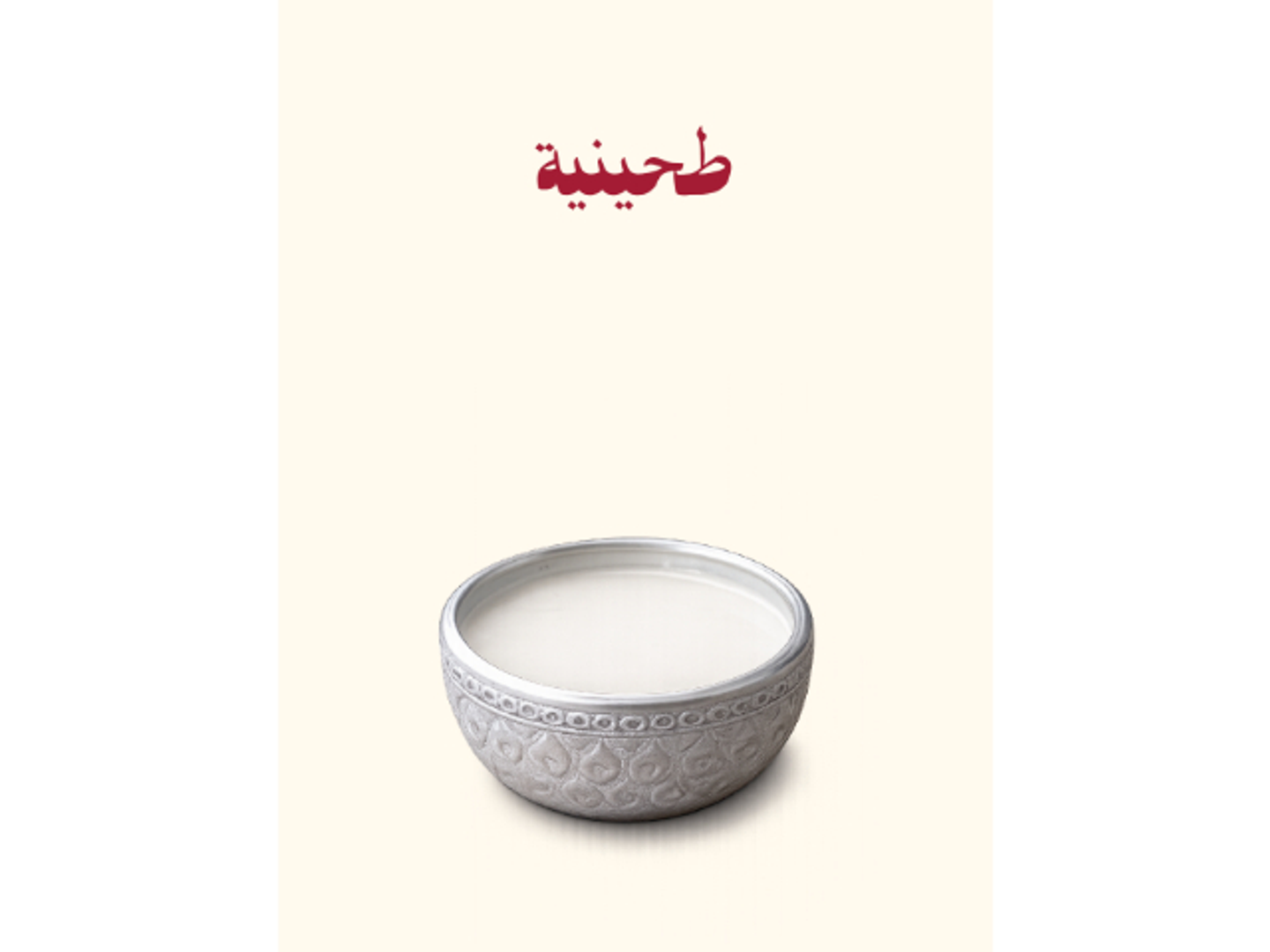 Tahini