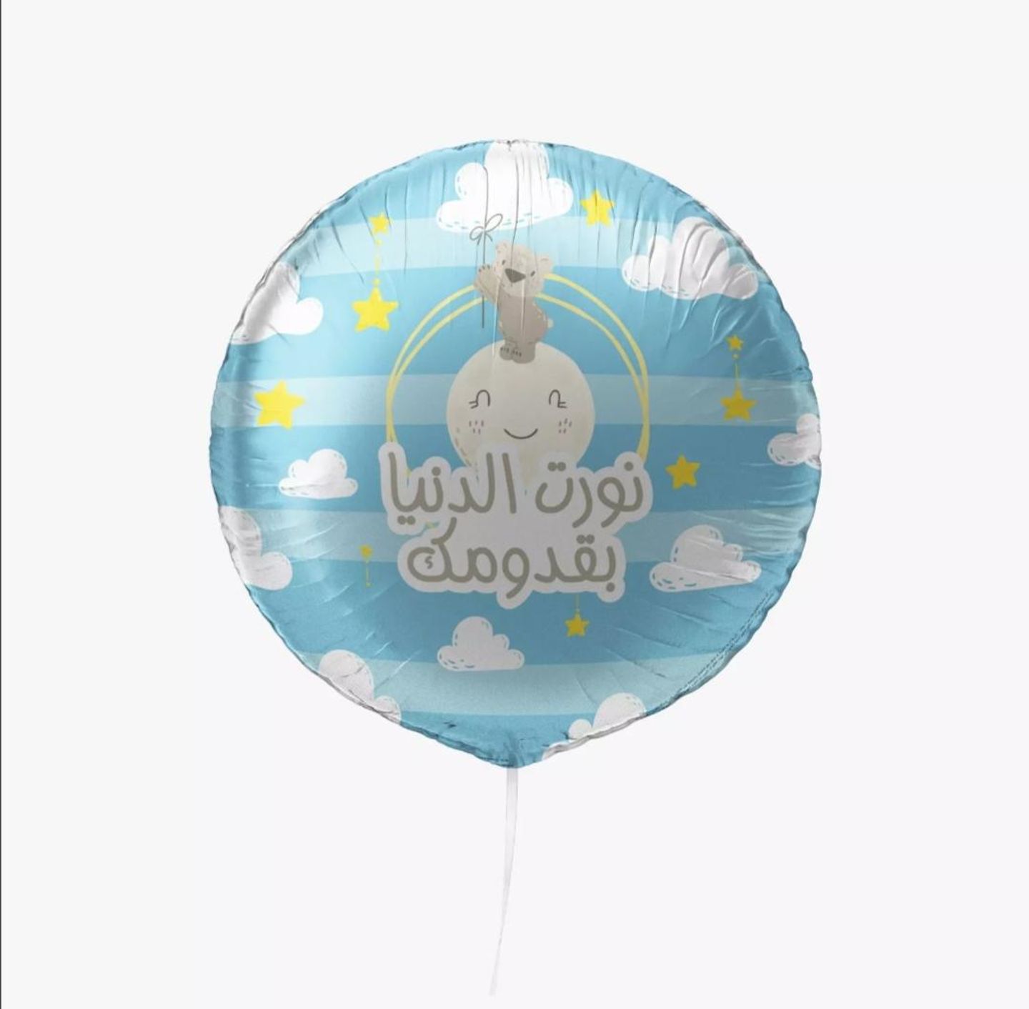 مولود 2