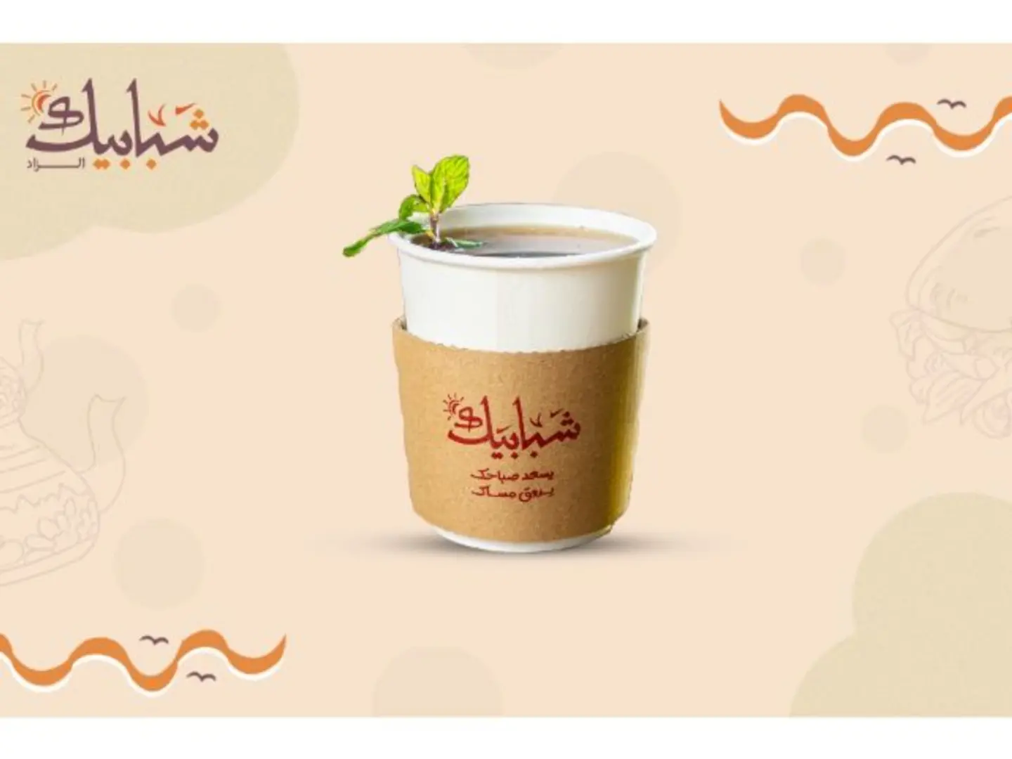 شاي