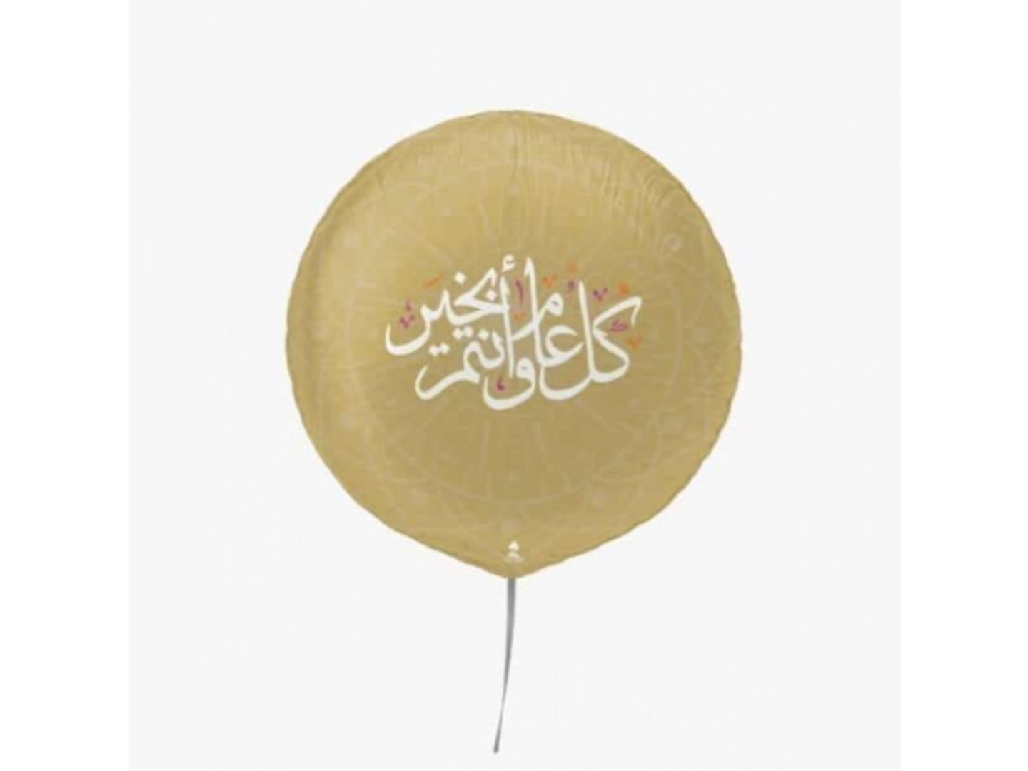 Balloon Helium Circle Every Year And You Are Fine