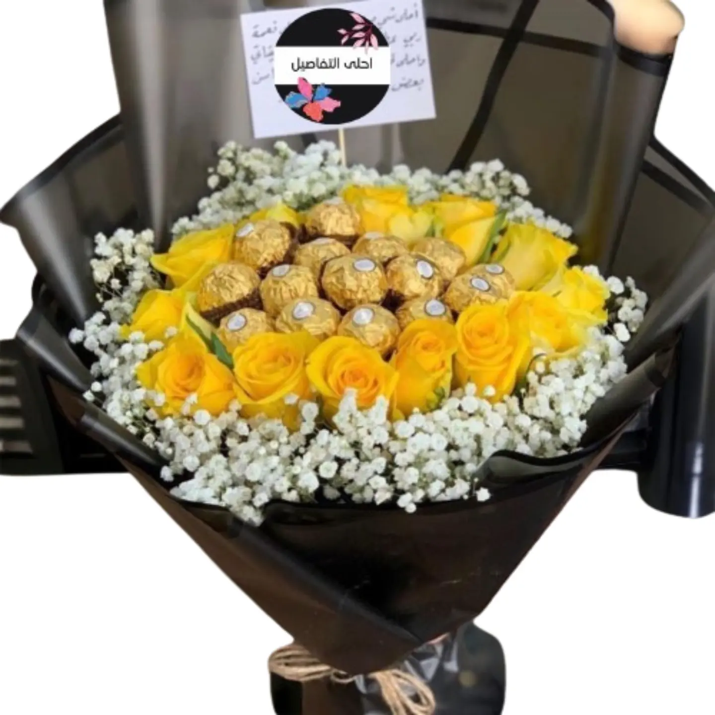 Ferrero Roche Bouquet No 3
