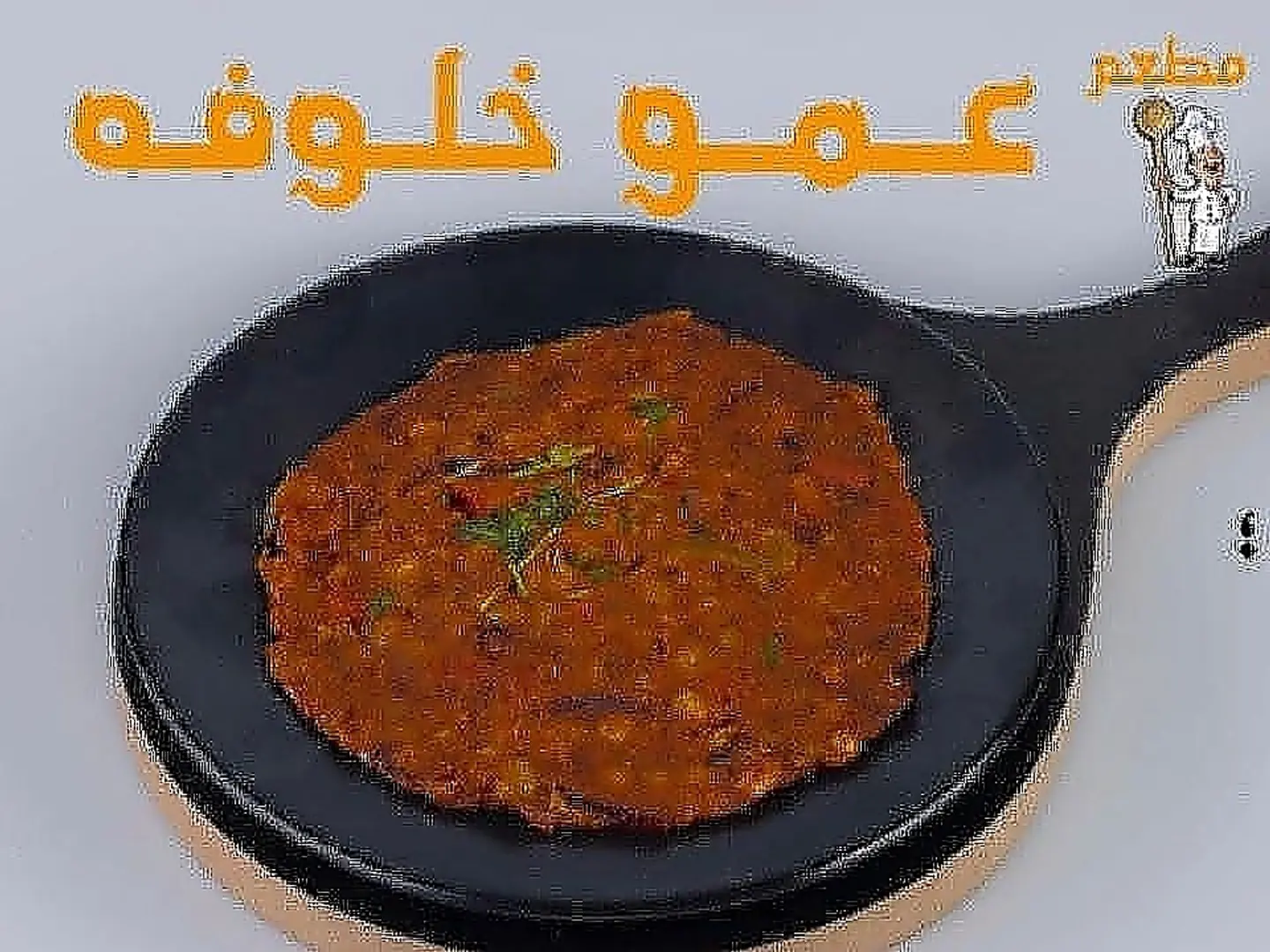 فاصوليا ناشف
