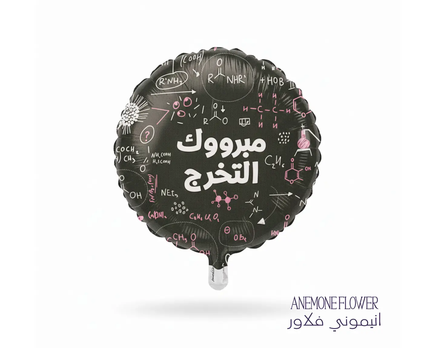 بالون مبروك التخرج بالعربي