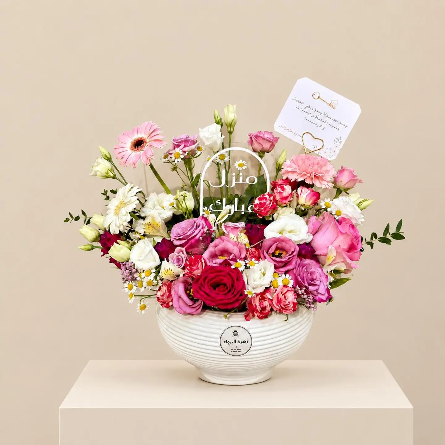 New Home Vase