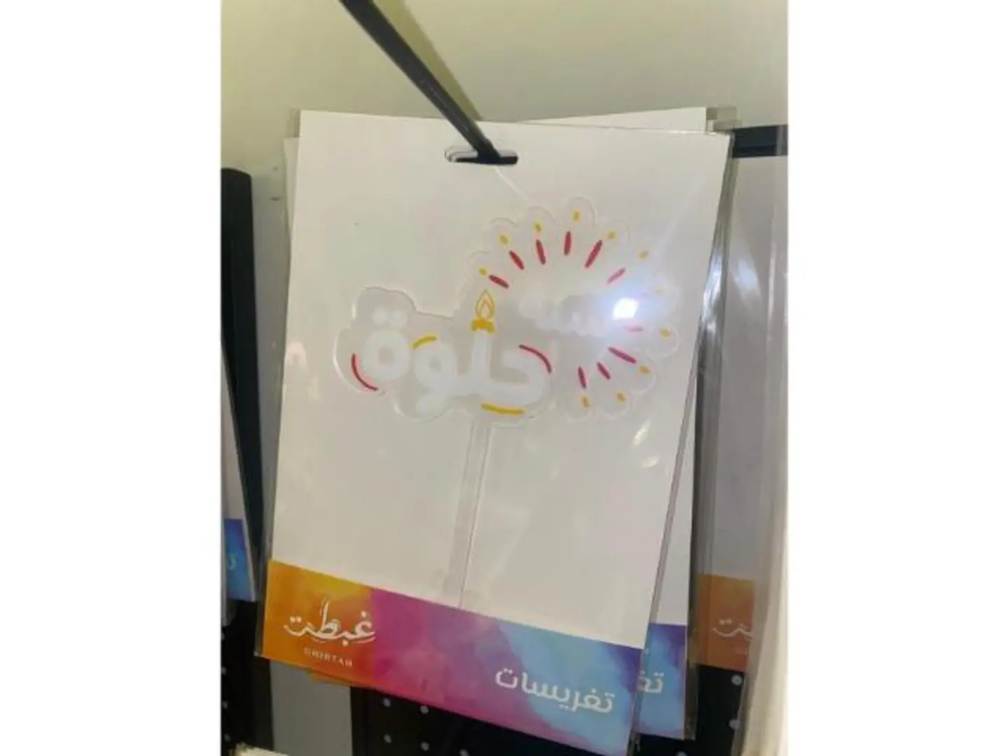 تغريسات سنة حلوة