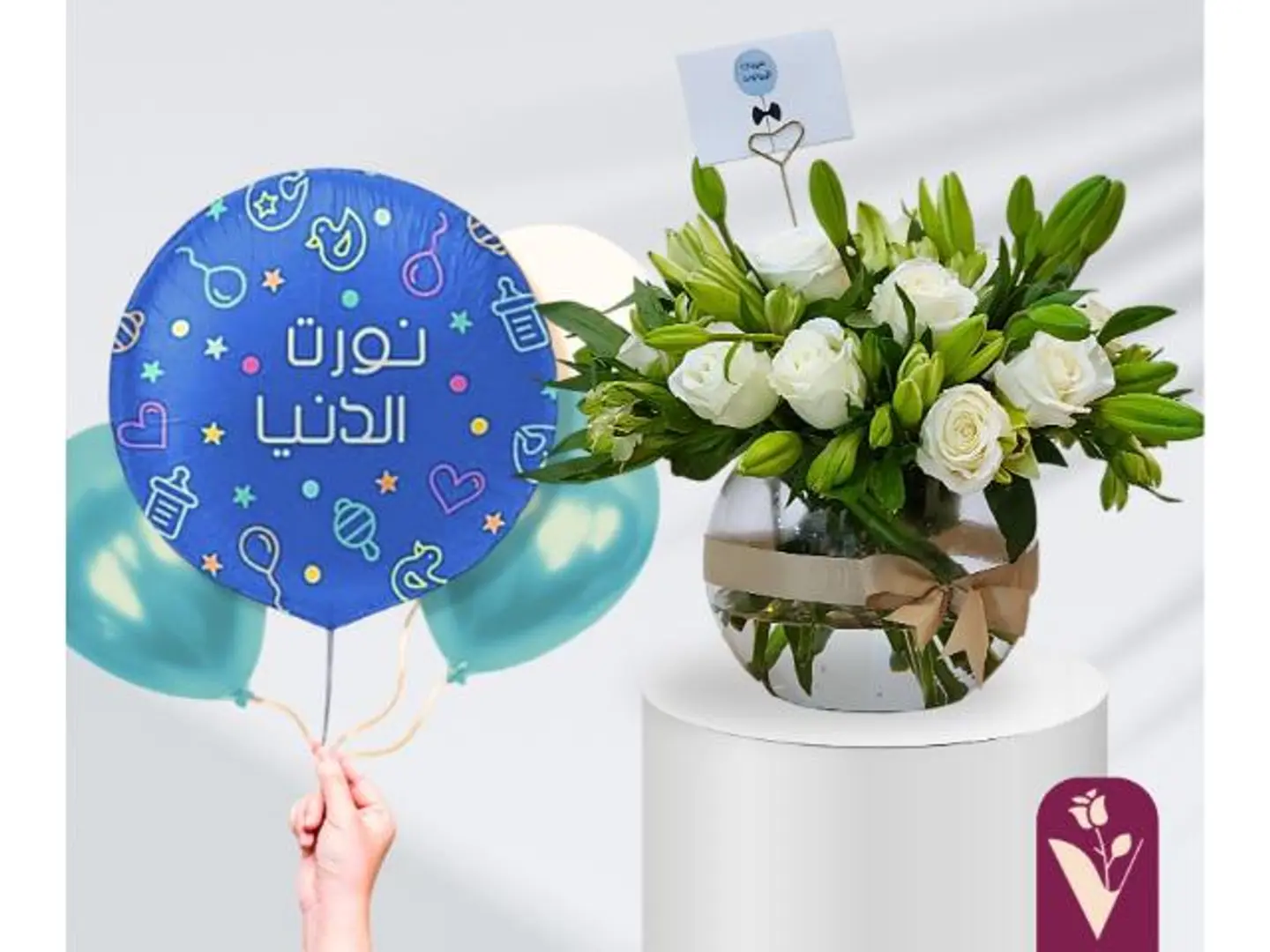 هدية مولودنا ولد