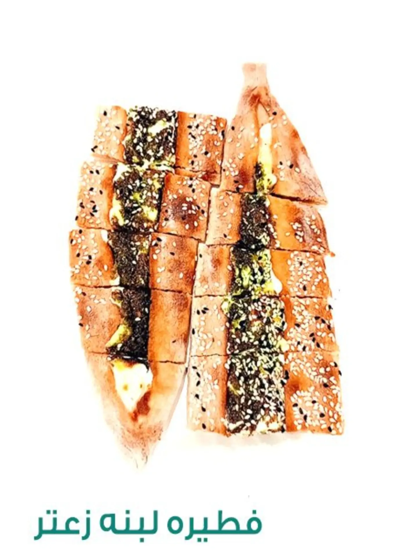 Pie With Labna Zatar