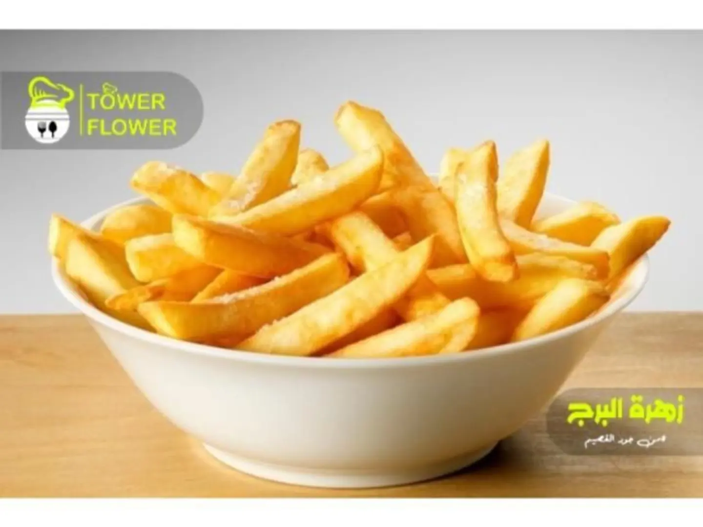 بطاطس مبهرة