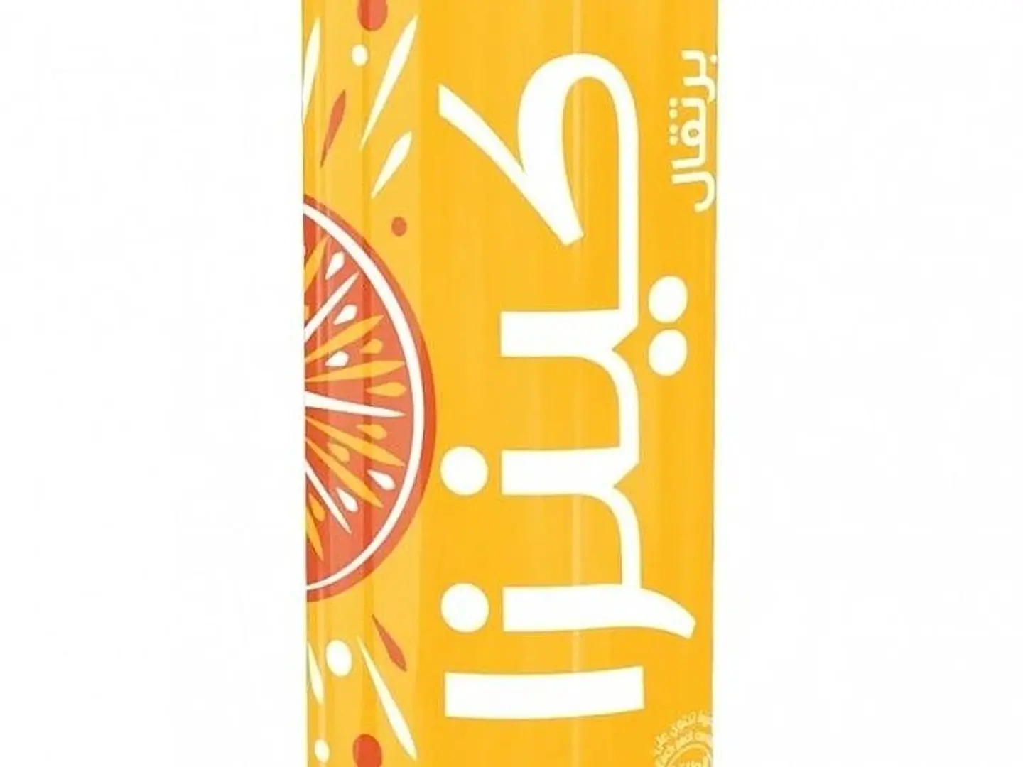 كينزا برتقال