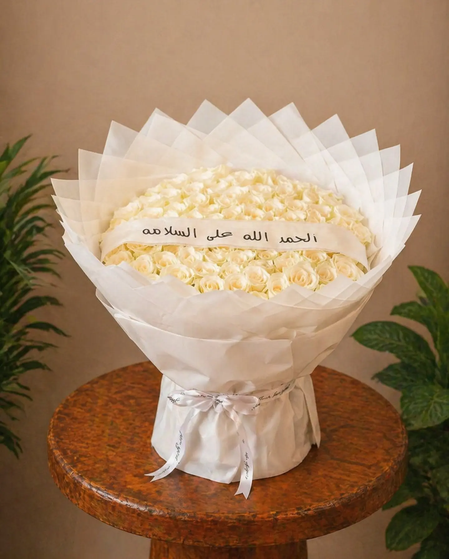 باقة السلامه كبير