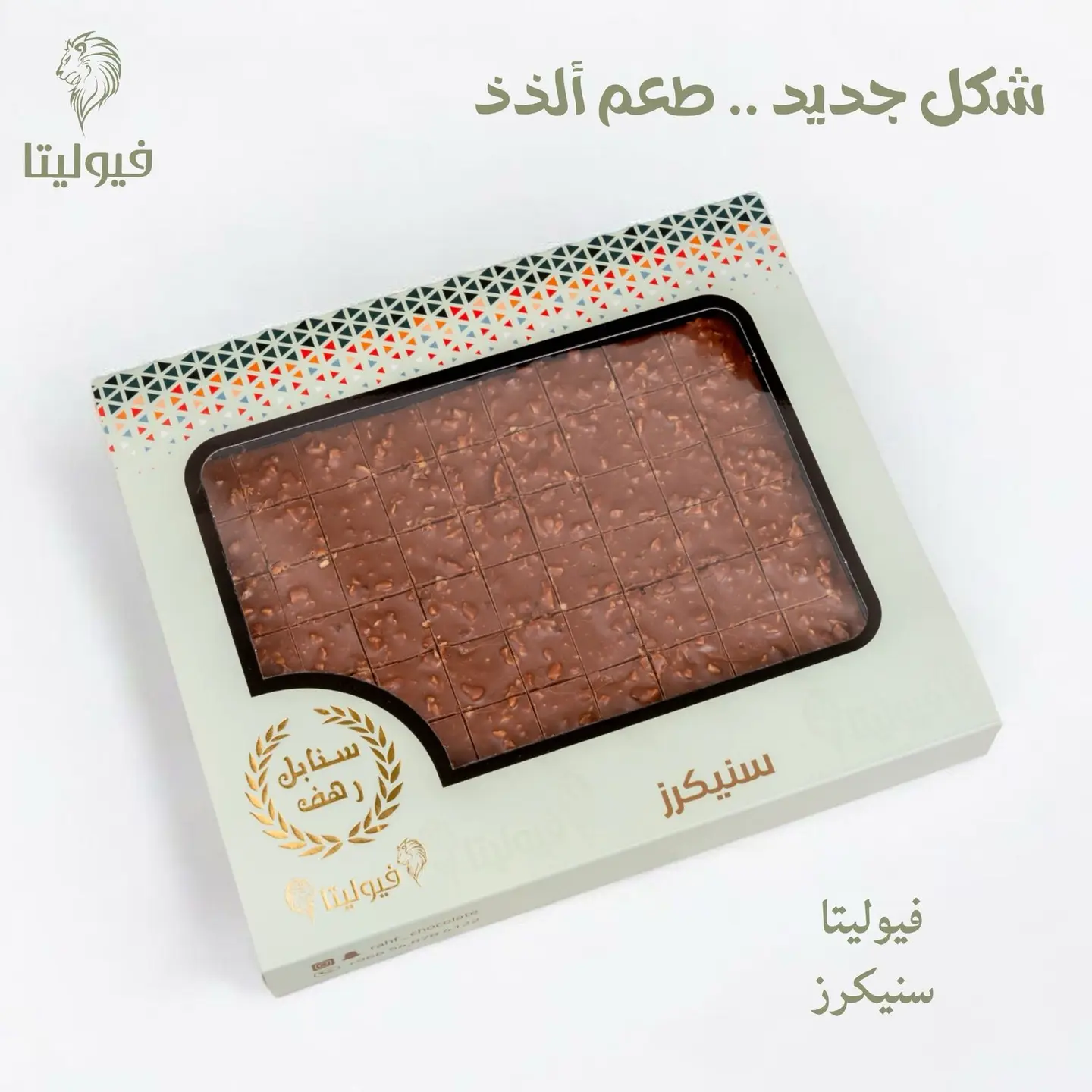 فيوليتا سنكرز