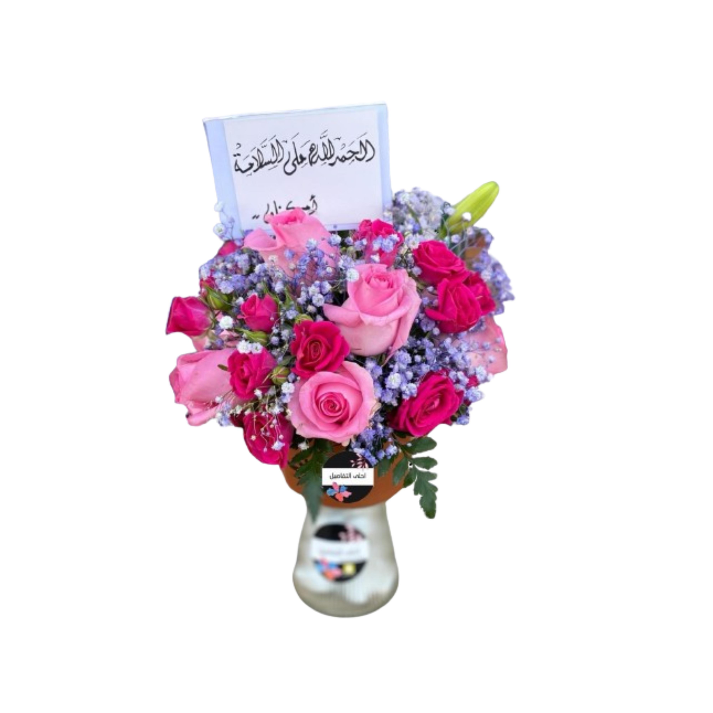 فازة الربيع