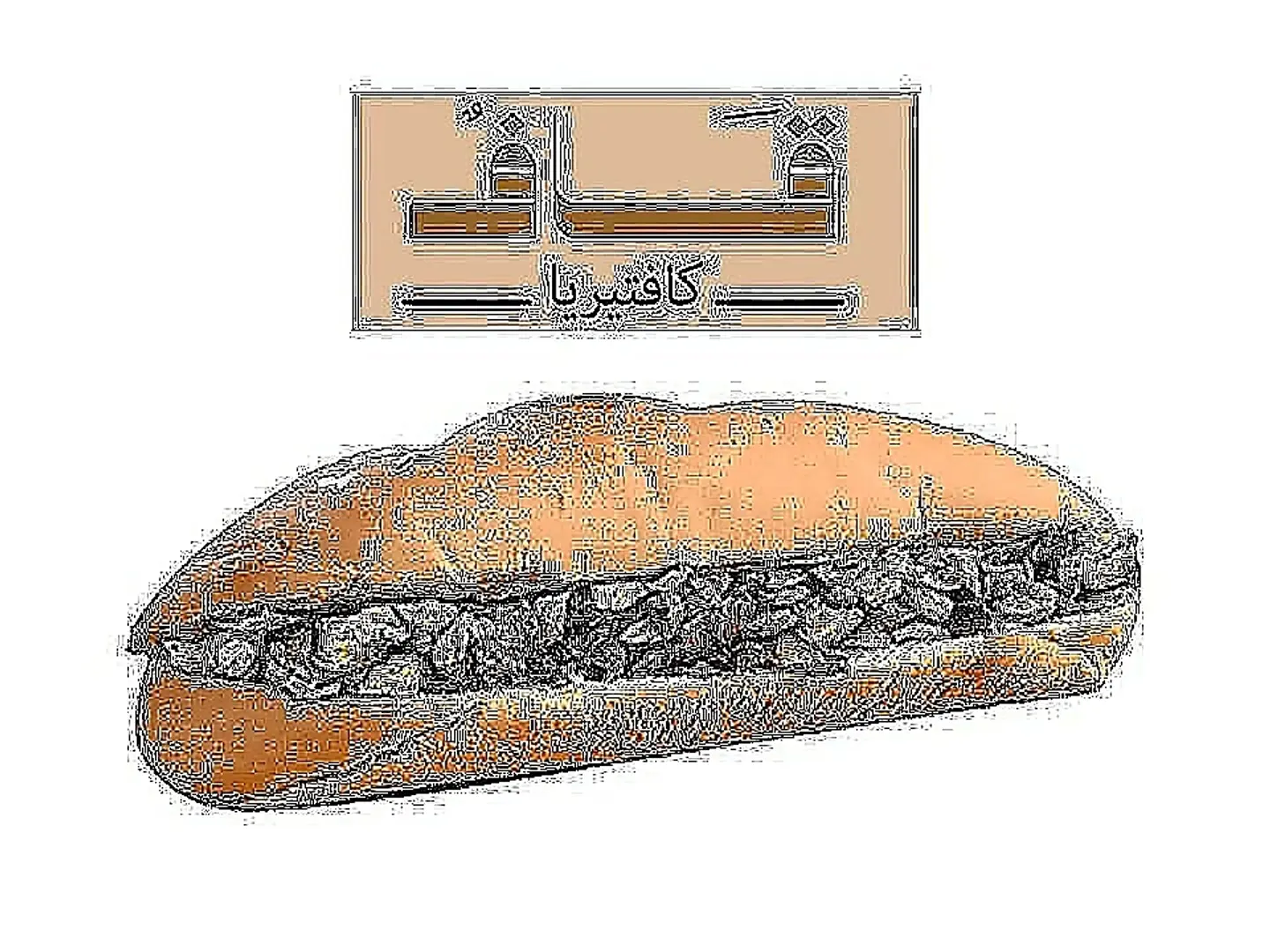 ساندوش مقلقل دجاج