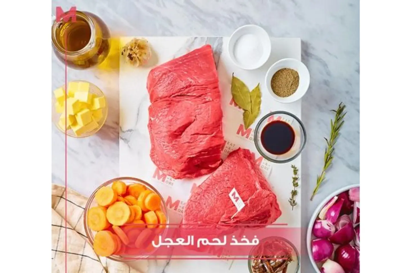 كيلو فخد بدون عظم عجل طازج