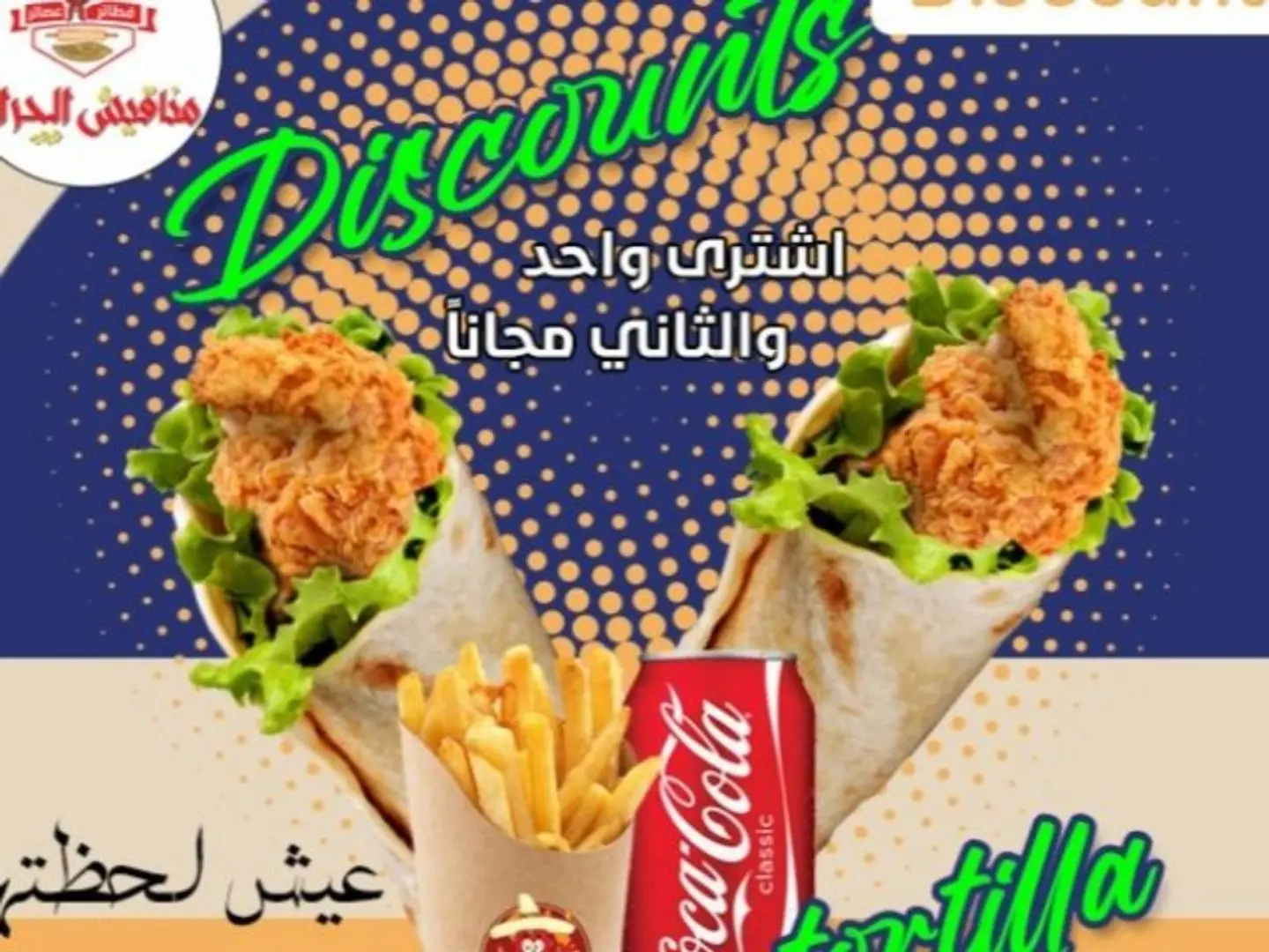 Combo Meal