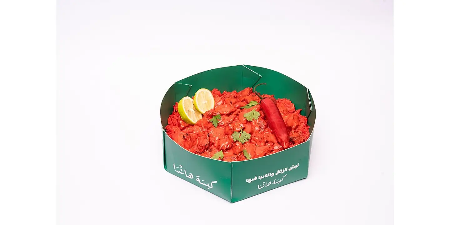 كبسة دجاج 65