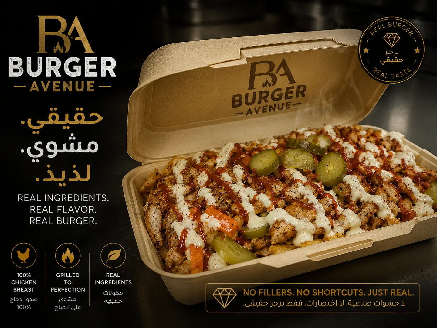 صحن شيش طاووق