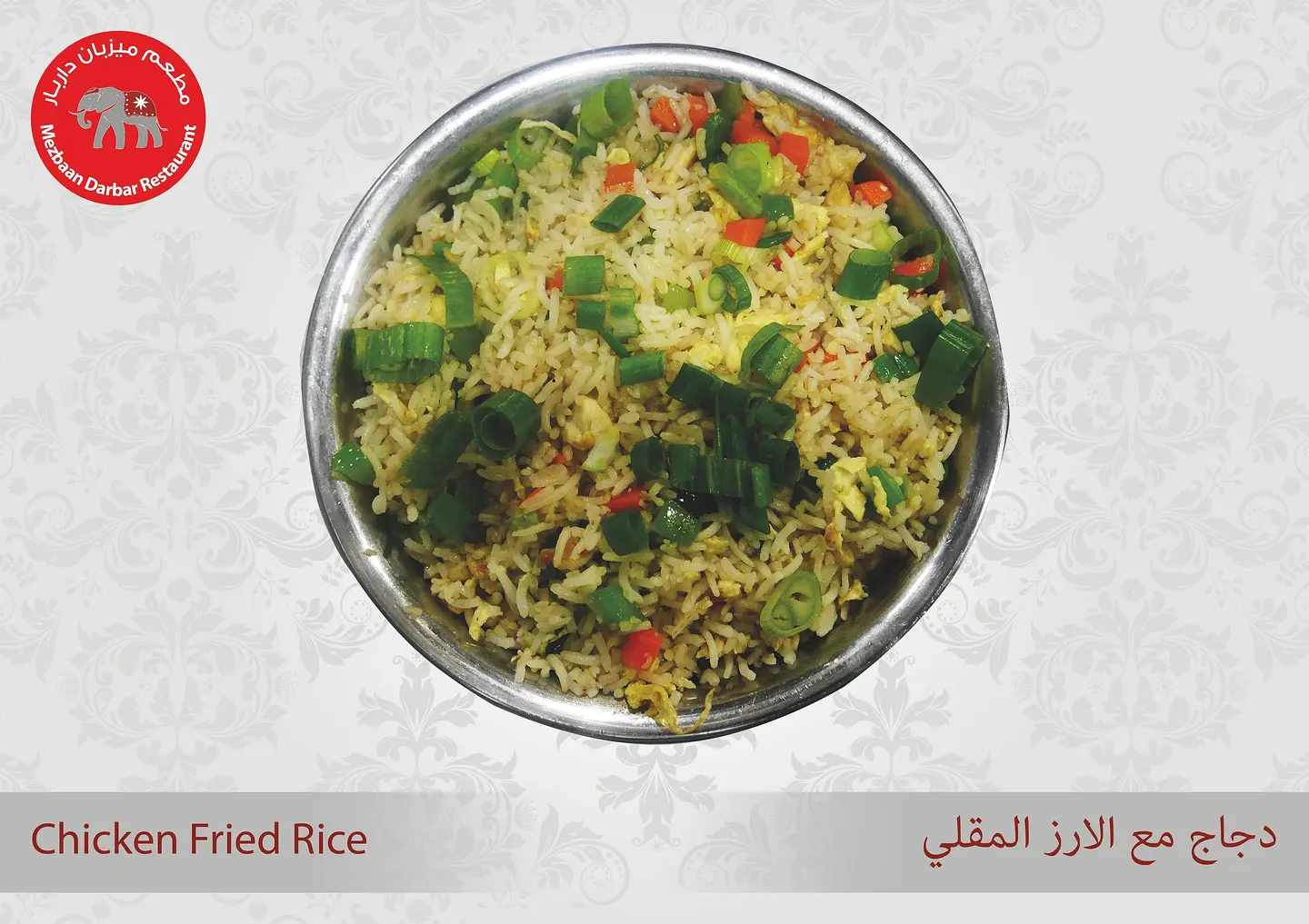 Chicken Fried Rice
