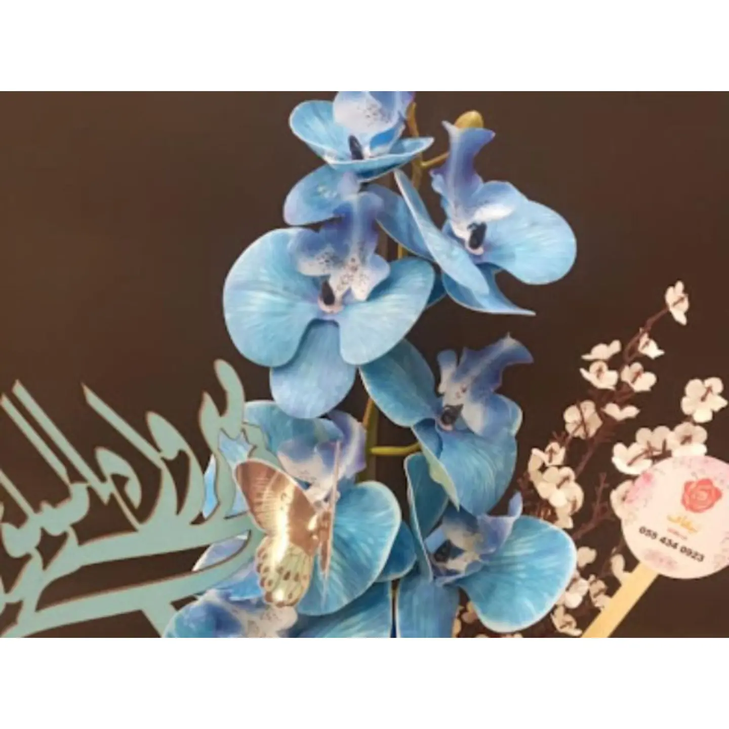 تهنئة مولود