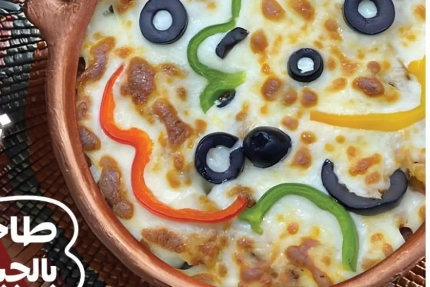 طاجن مكرونه باللحم والخضار والموزاريلا