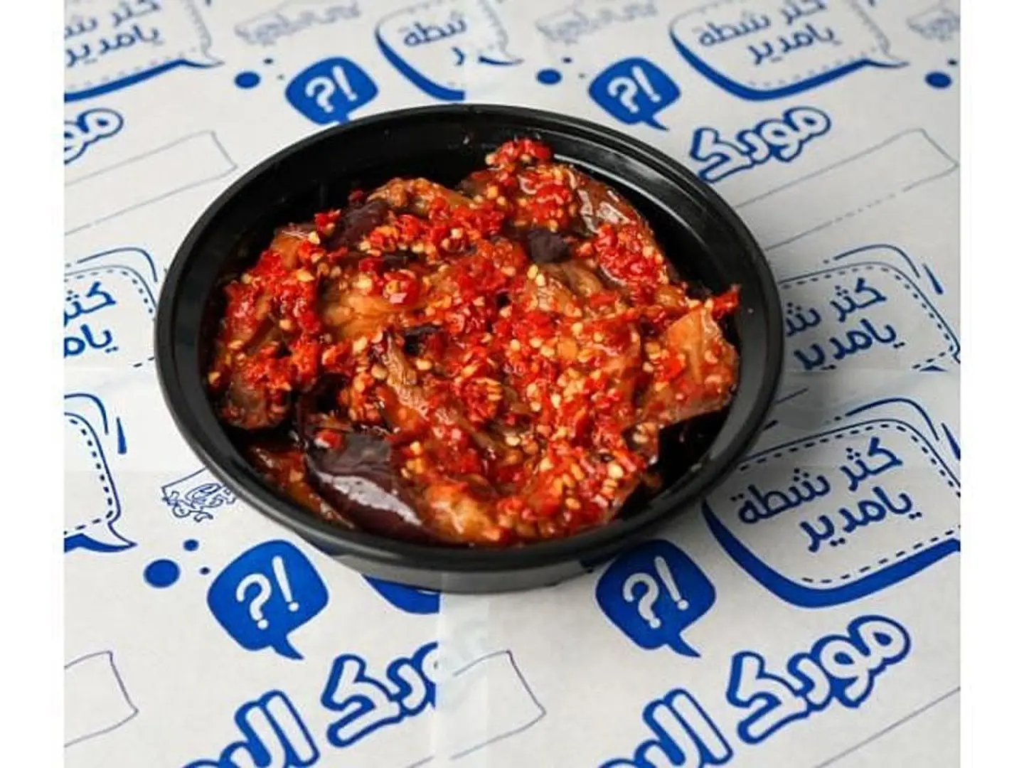 صحن باذنجان مخلل
