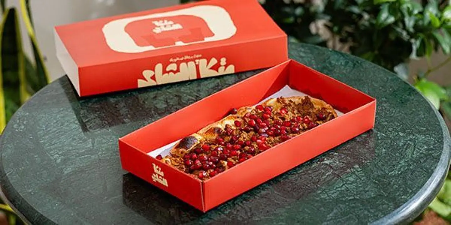 فطيرة لحم بالرمان