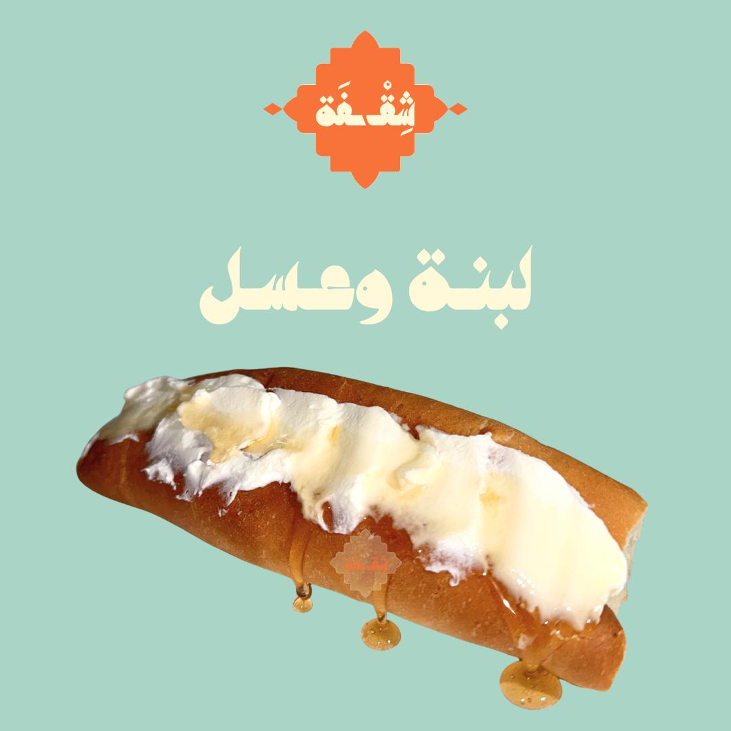 Labneh & Honey