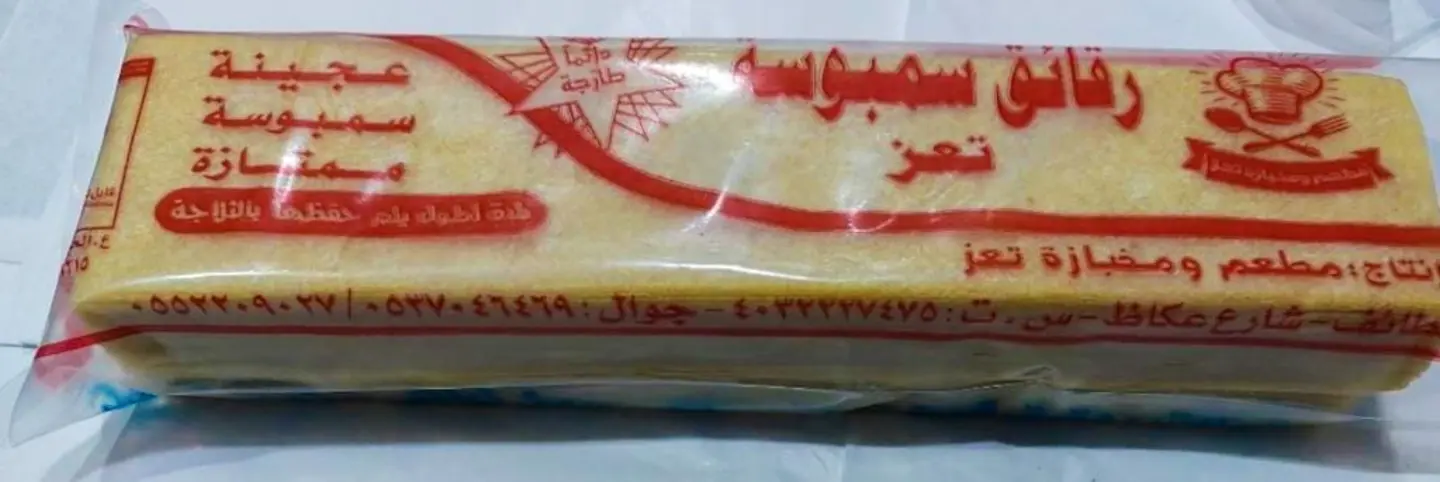 Sanbosa Tortillas 1 Kg