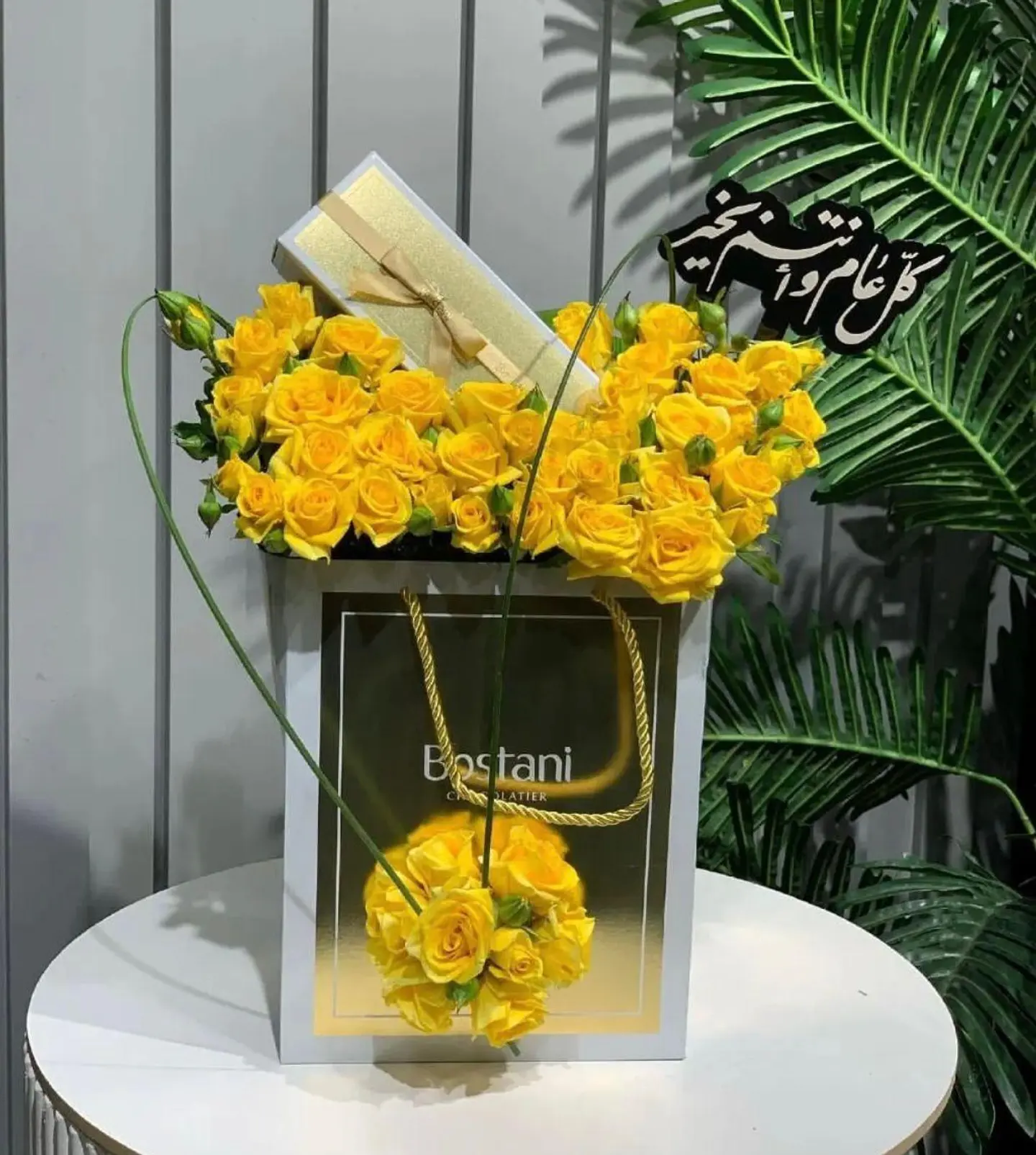 بكس حلا بستاني مع الورد الأصفر