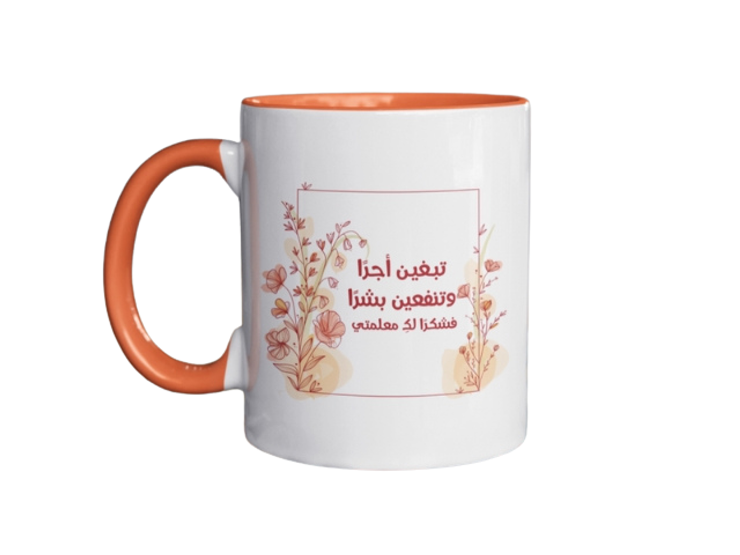 Religion Teacher Cup