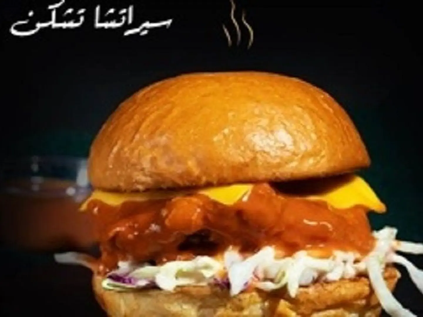 2 برجر ميبل تشكن