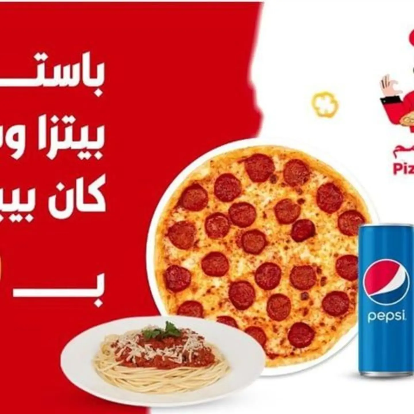 Medium Pizza, Pasta, & Can