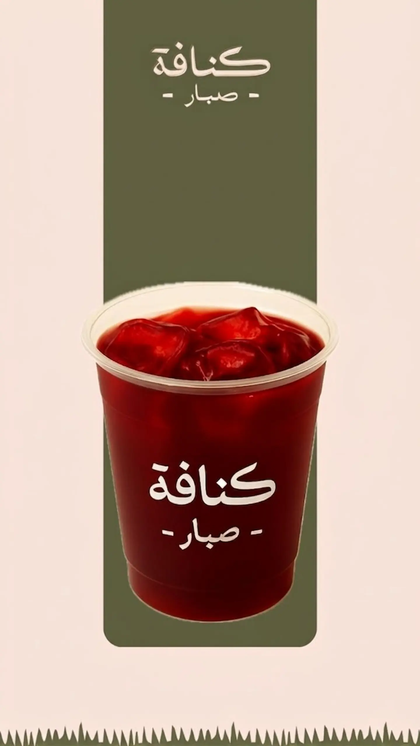 Cold Hibiscus