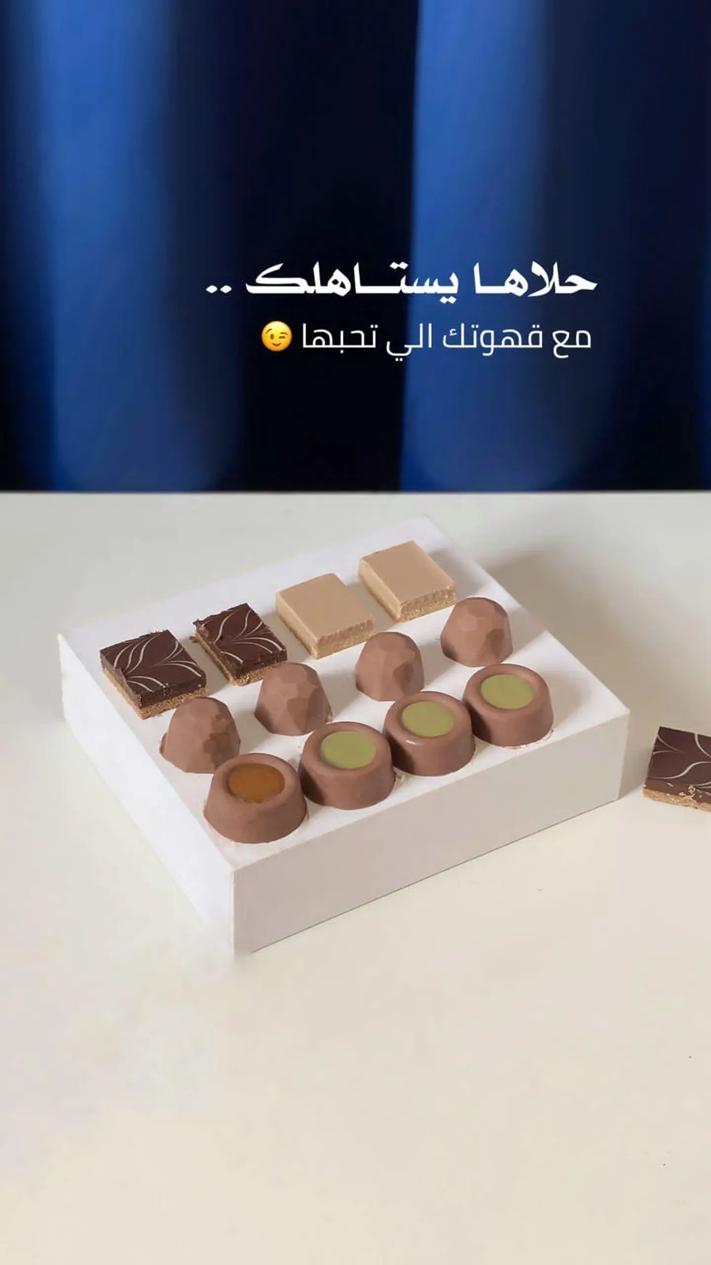 تولين حلا قهوة
