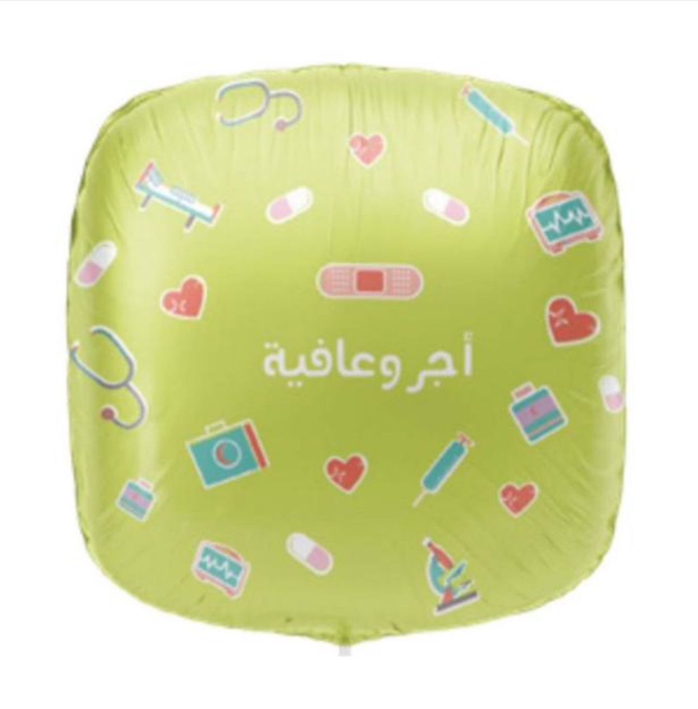 بالون اجر وعافية