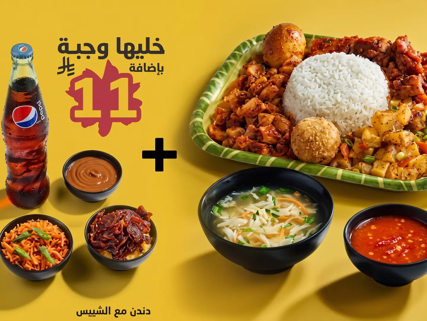 مشكل عالماشي