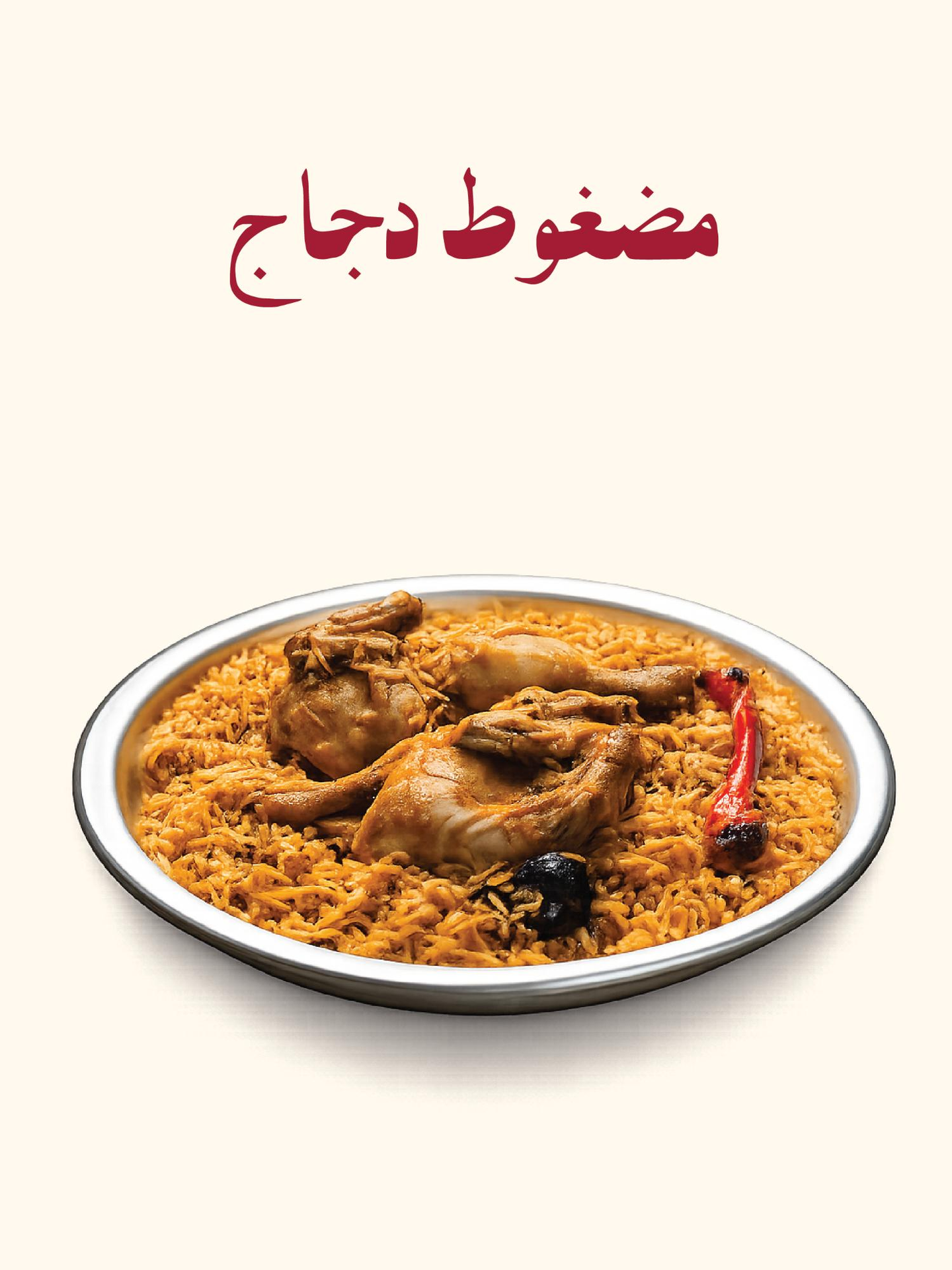 Chicken Madghot