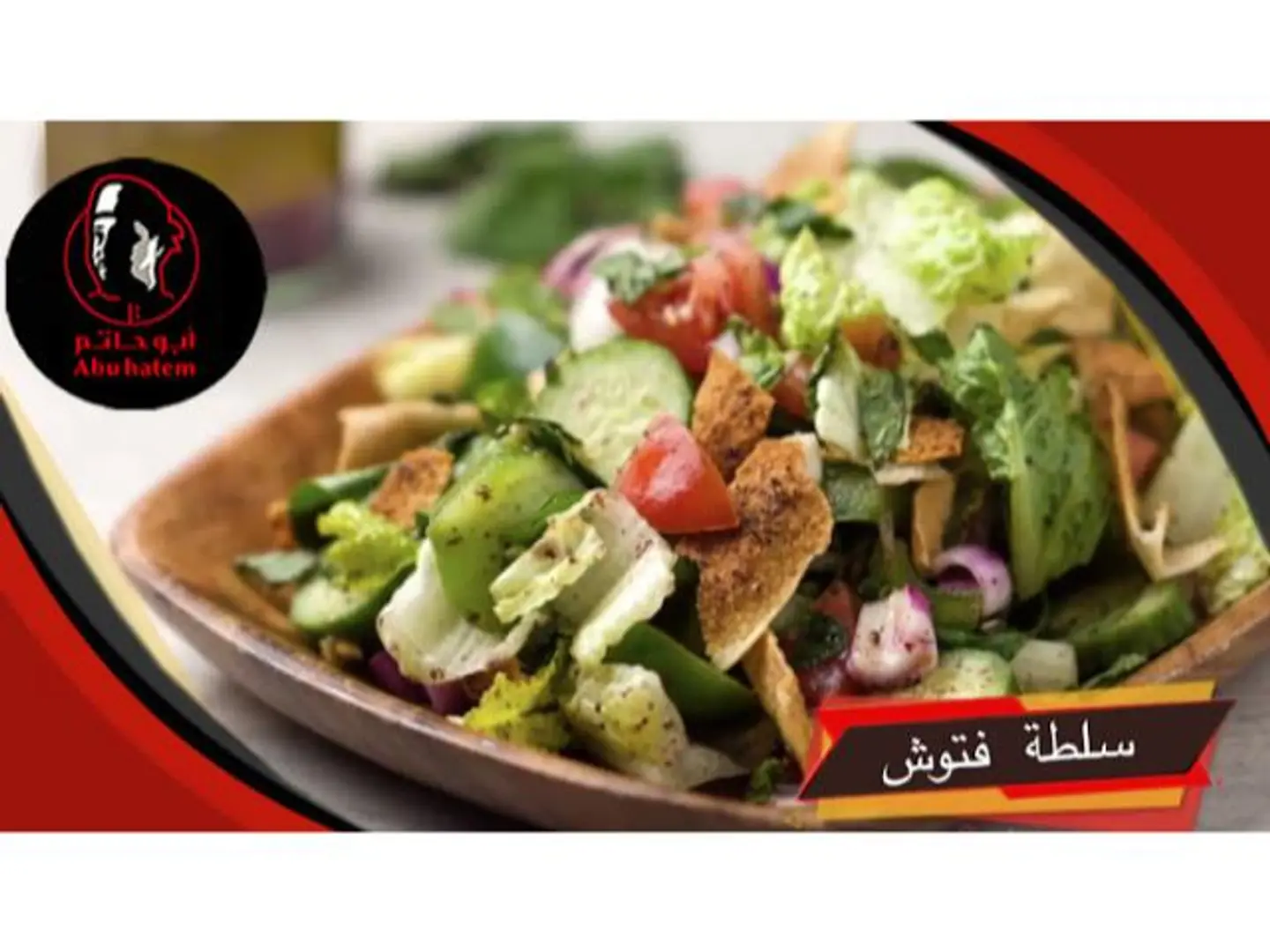 فتوش