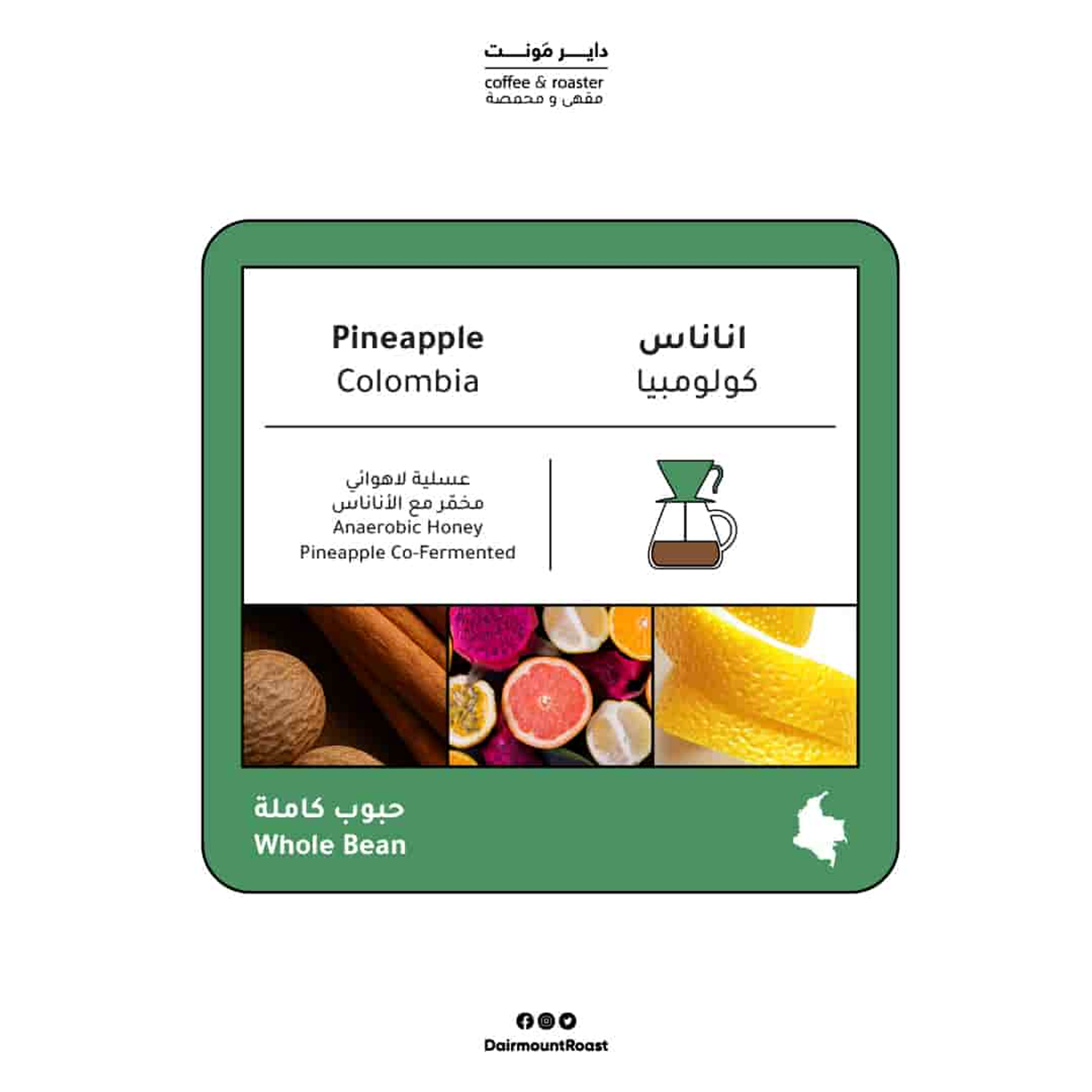 اناناس - كولومبيا