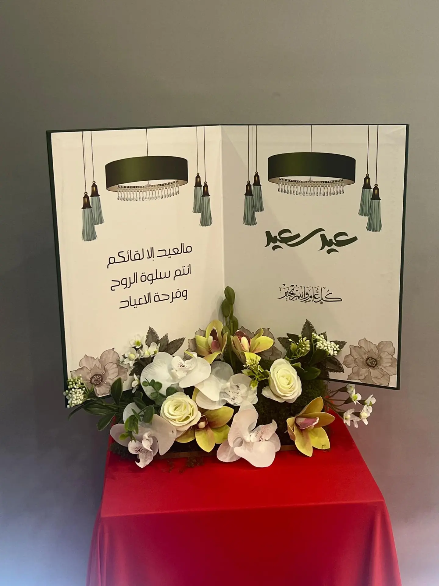 هدايا العيد 27